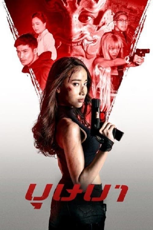 The Secret Weapon poster