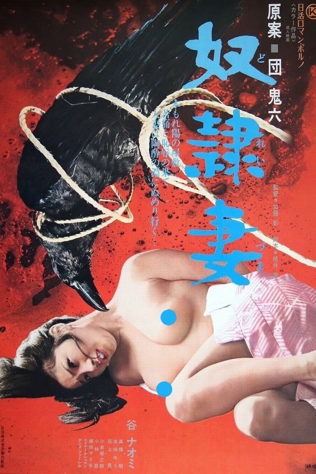 The Slave Wife poster