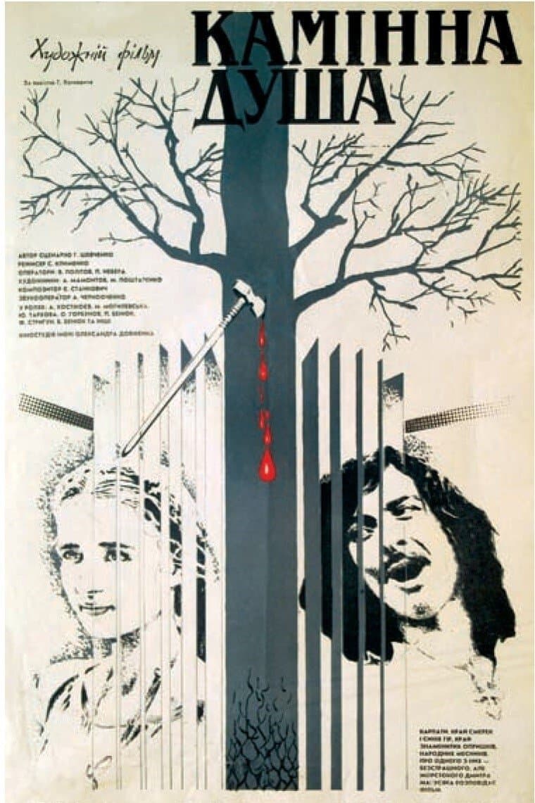 The Stone Soul poster