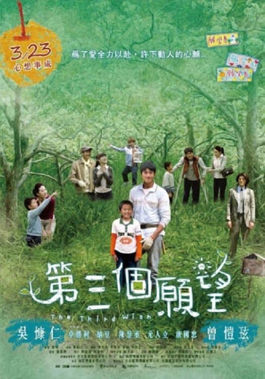 The Third Wish poster