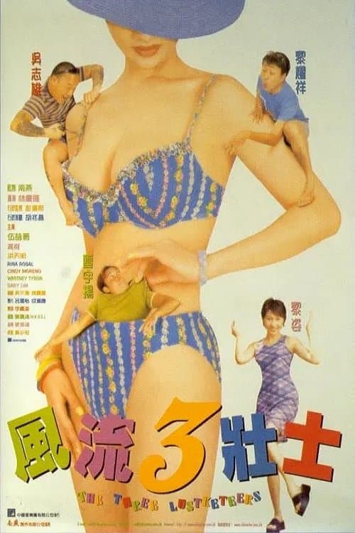 The Three Lustketeers poster