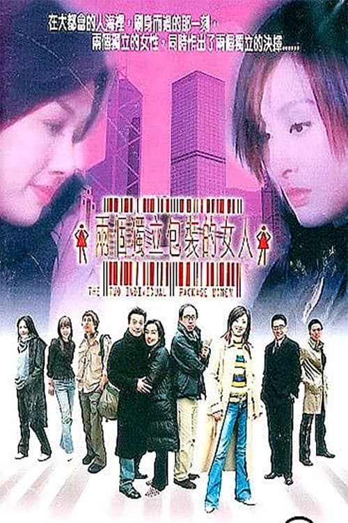 The Two Individual Package Women poster