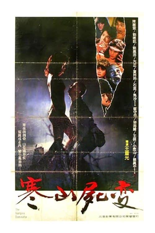 The Vampire Dominator poster