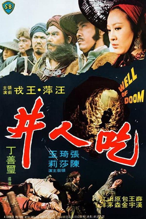 The Well of Doom poster