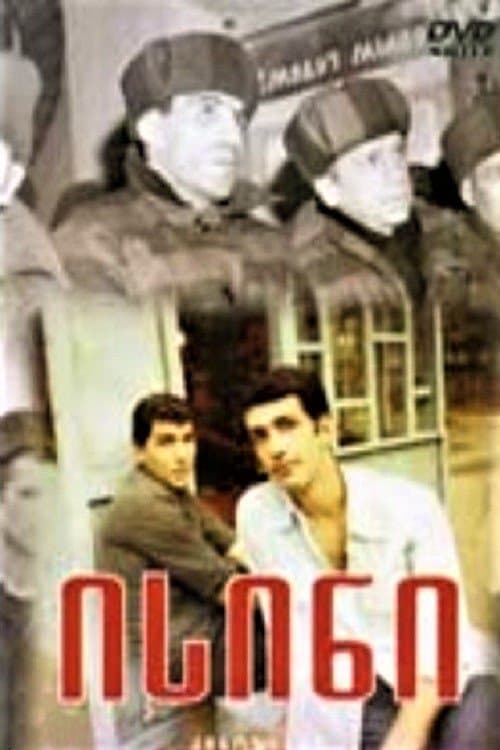 Them poster