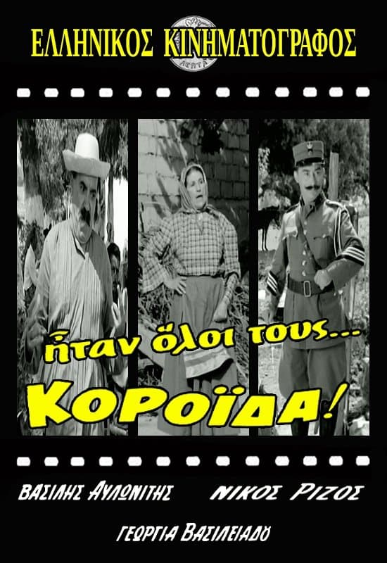They ere all... Fools! poster