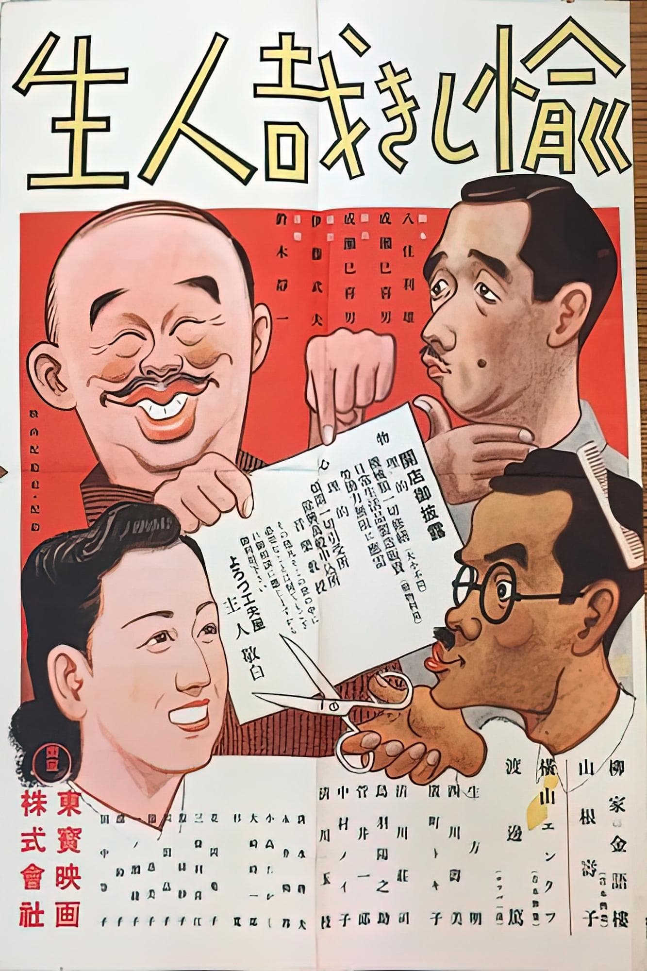 This Happy Life poster