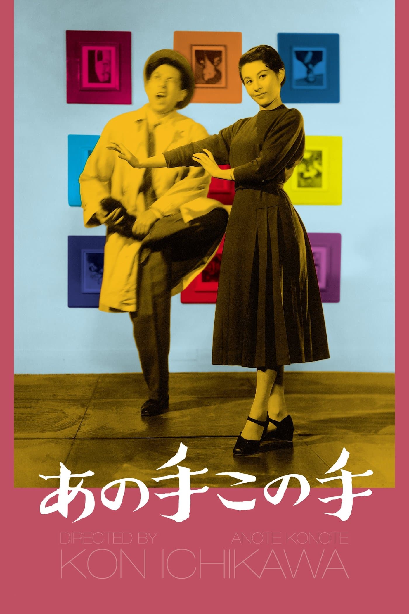 This Way, That Way poster