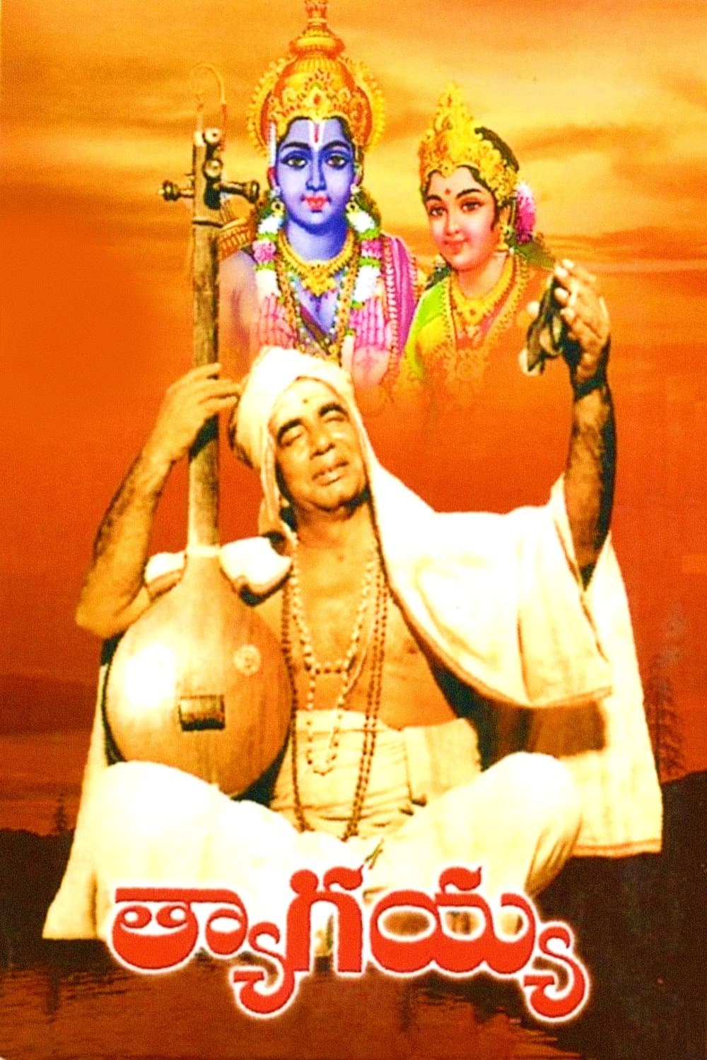 Thyagayya poster