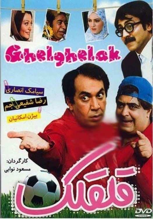 Tickle poster