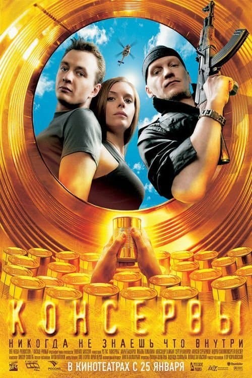 Tins poster