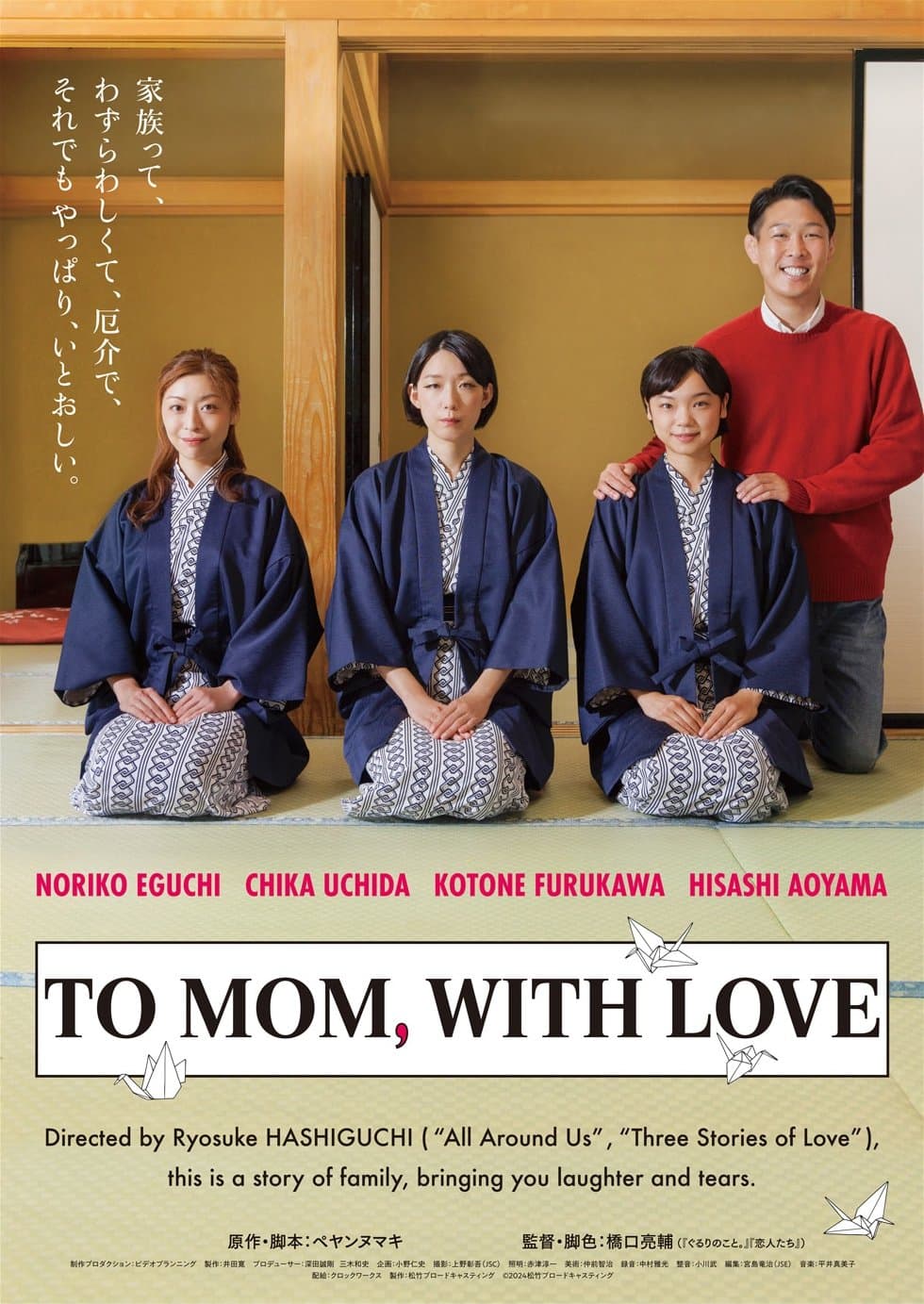 To Mom, With Love poster