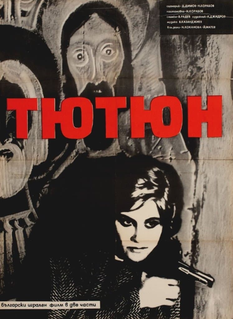 Tobacco poster