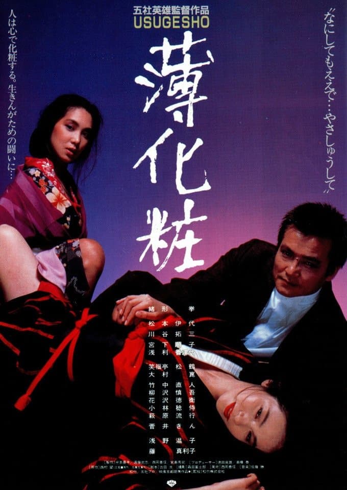 Tracked poster