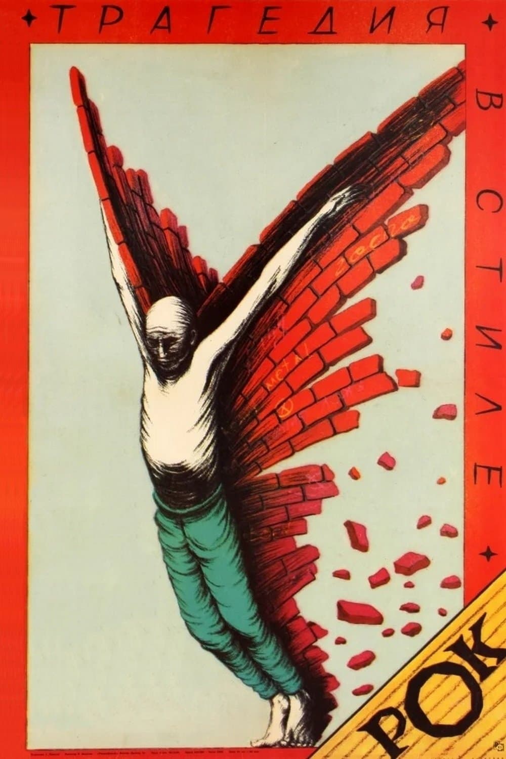 Tragedy, Rock Style poster