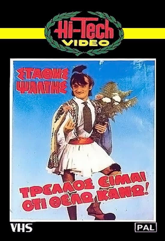 Trellos eimai oti thelo kano!.. poster