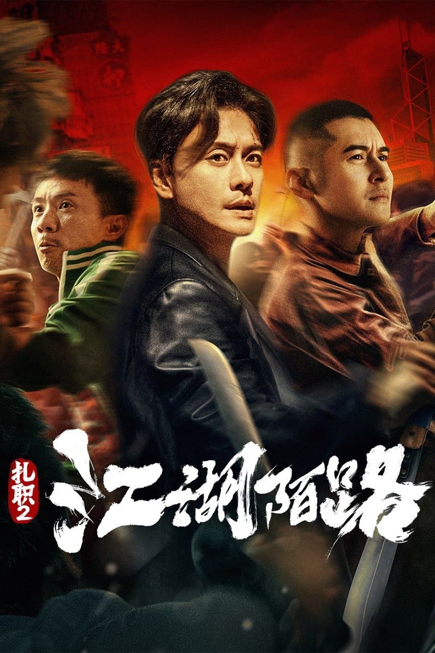 Triad 2 poster