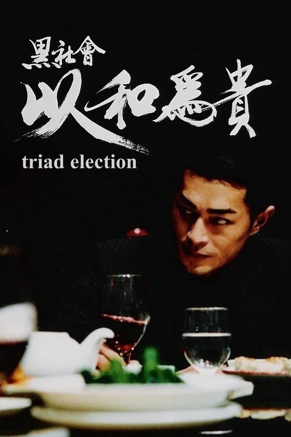 Triad Election poster
