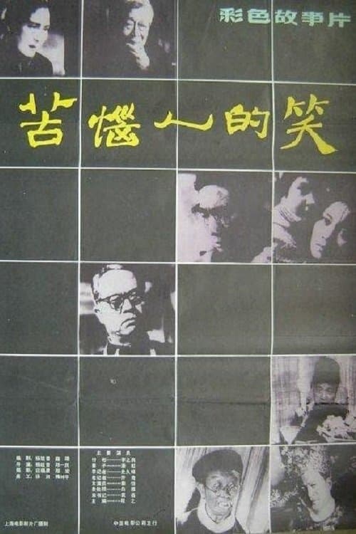 Troubled Laughter poster