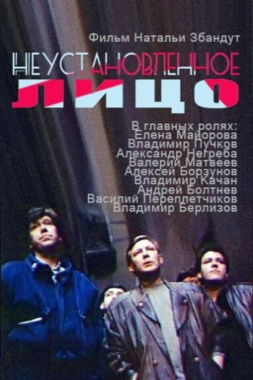 Unidentified Face poster