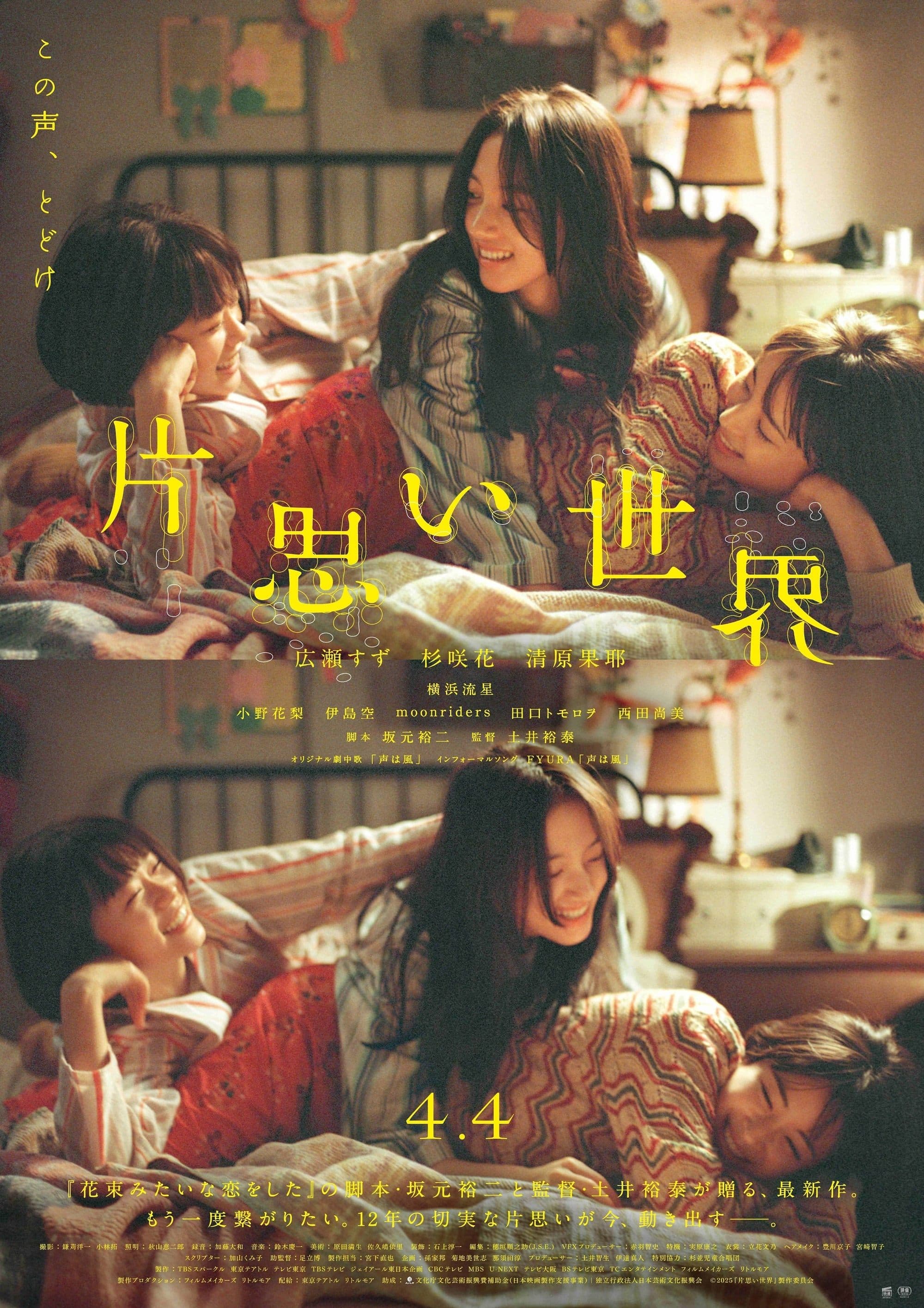 Unreachable poster