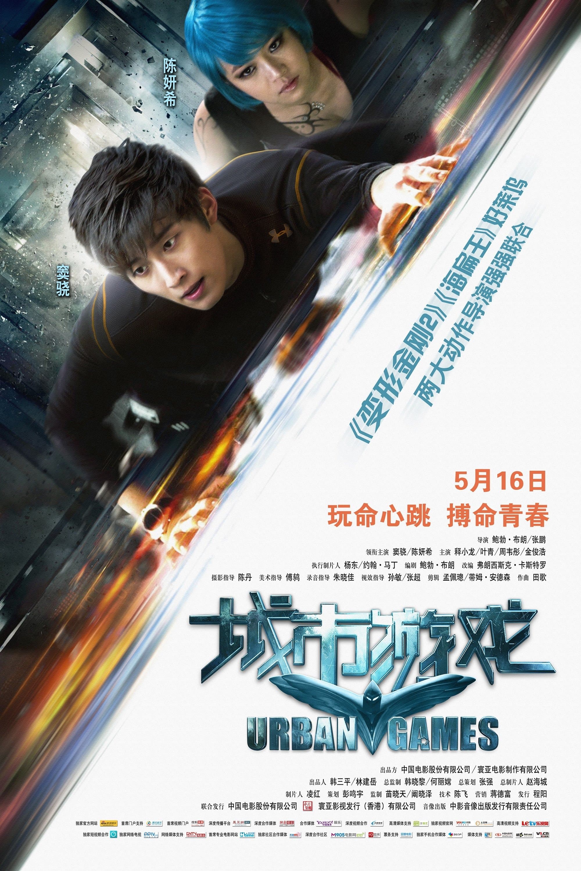 Urban Games poster