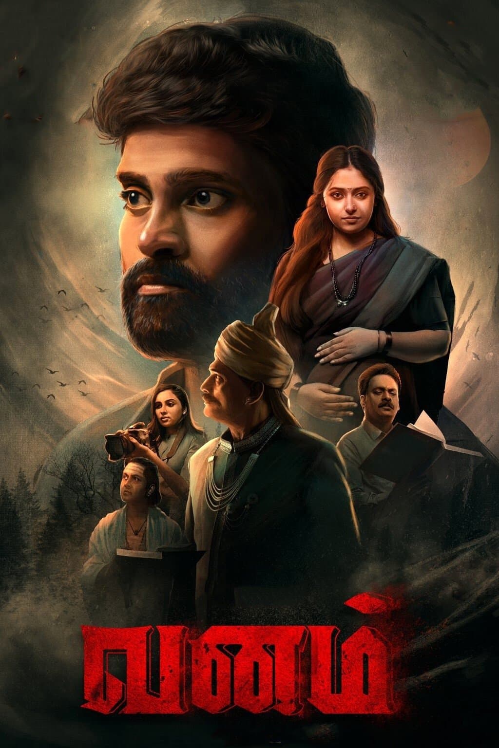Vanam poster