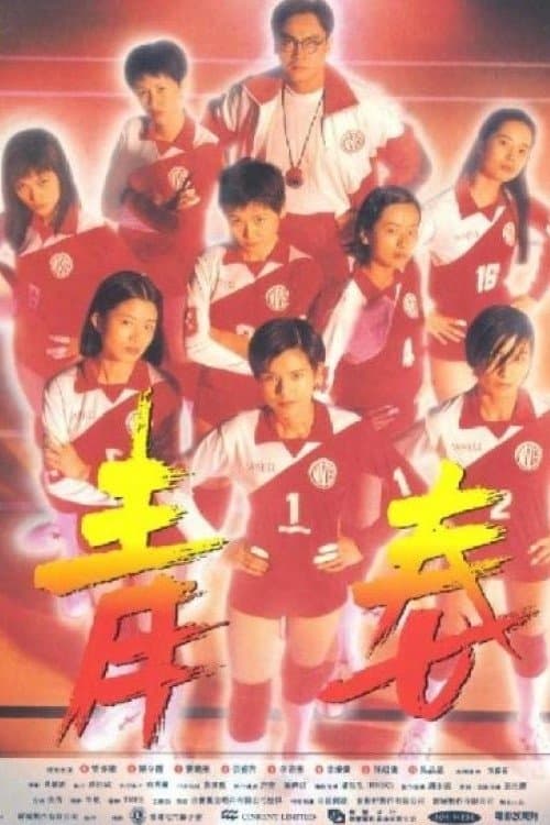 Victory poster
