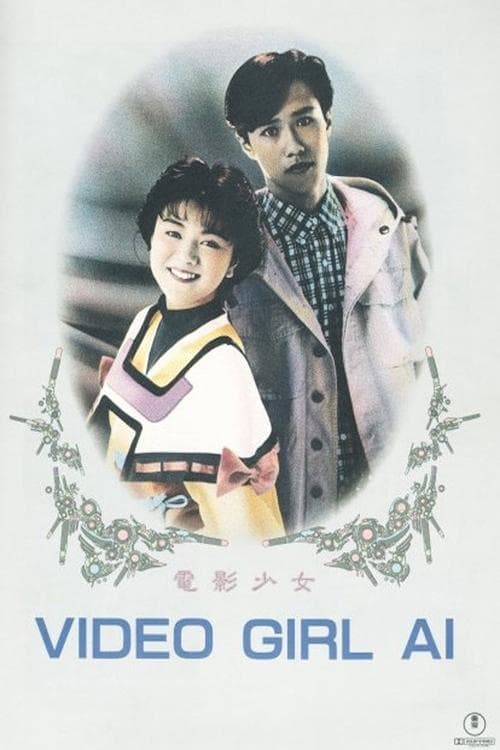 Video Girl Ai poster
