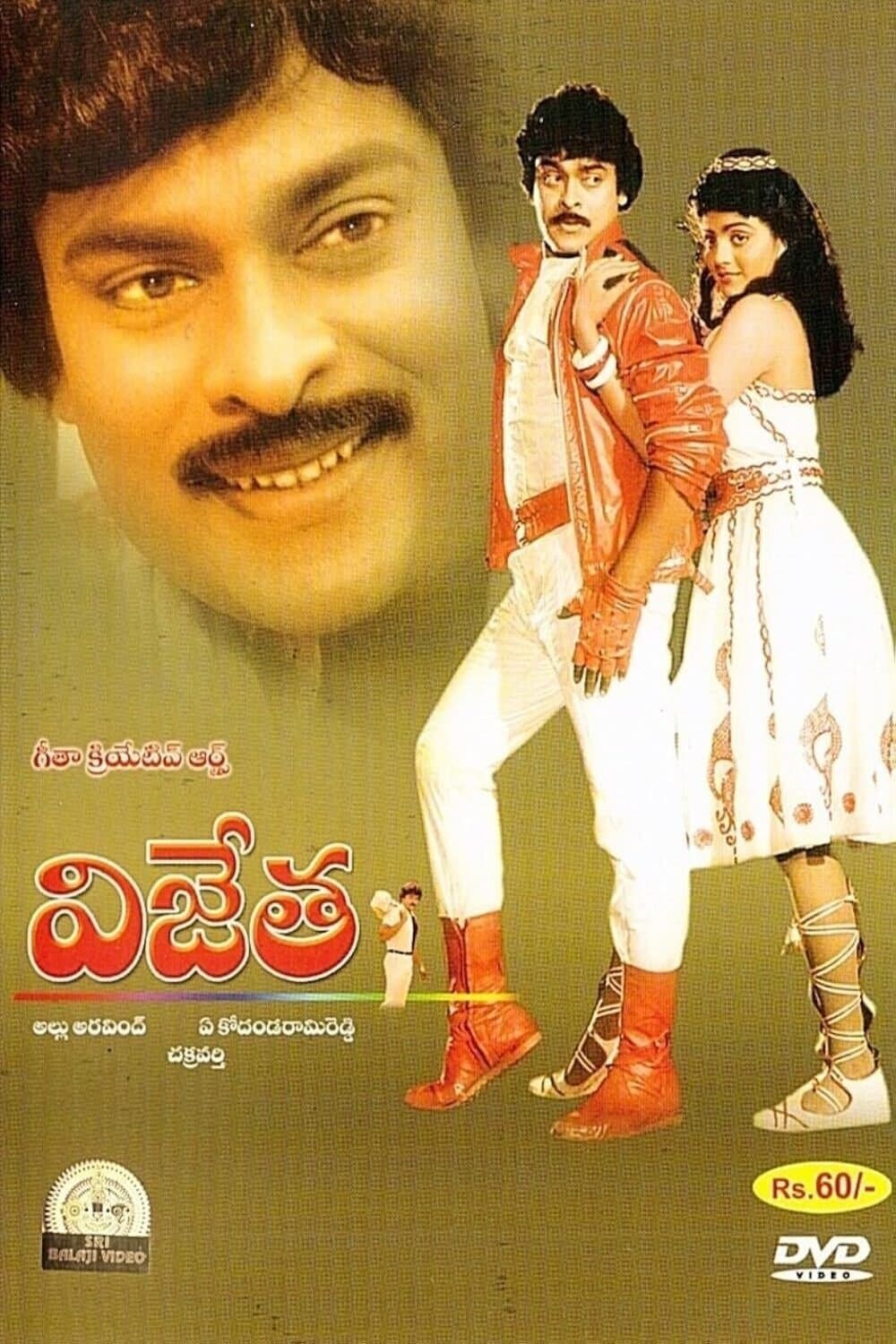 Vijetha poster