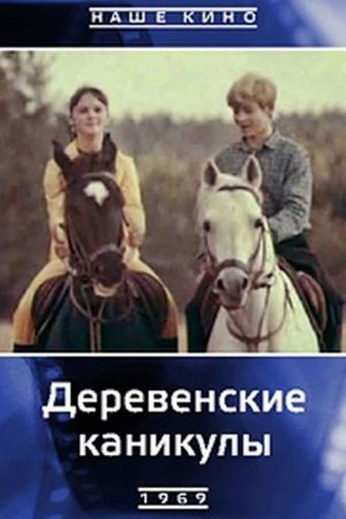 Village Holidays poster