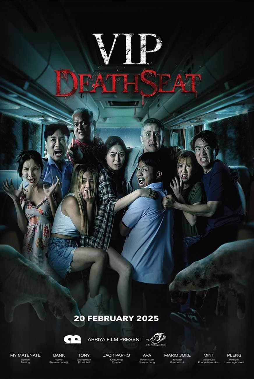 VIP Death Seat poster