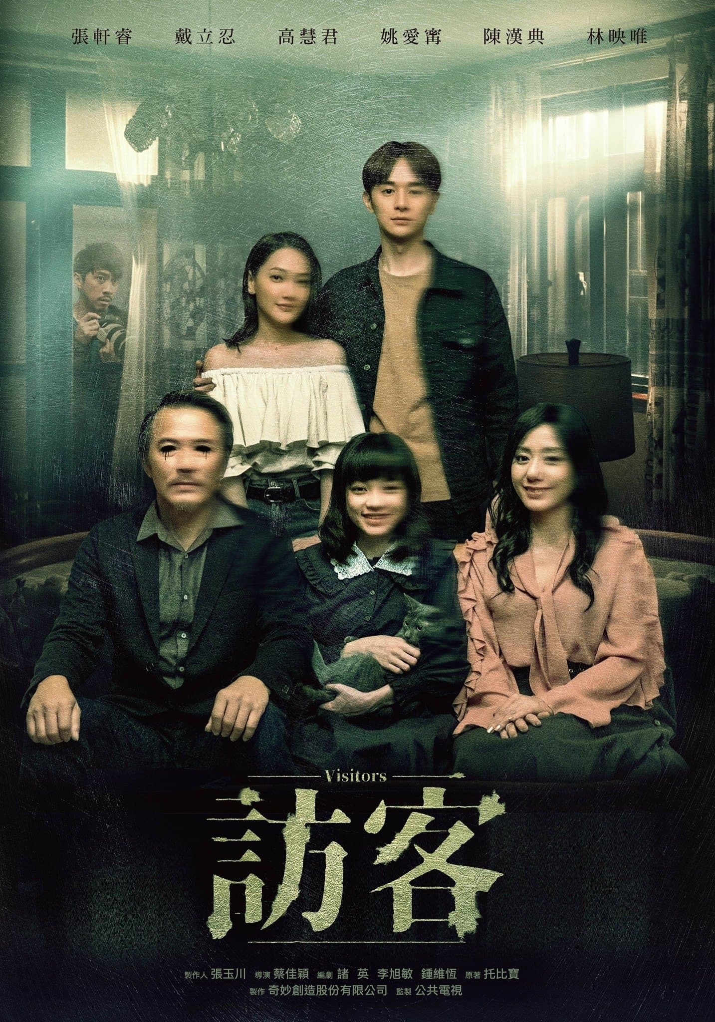 Visitors poster