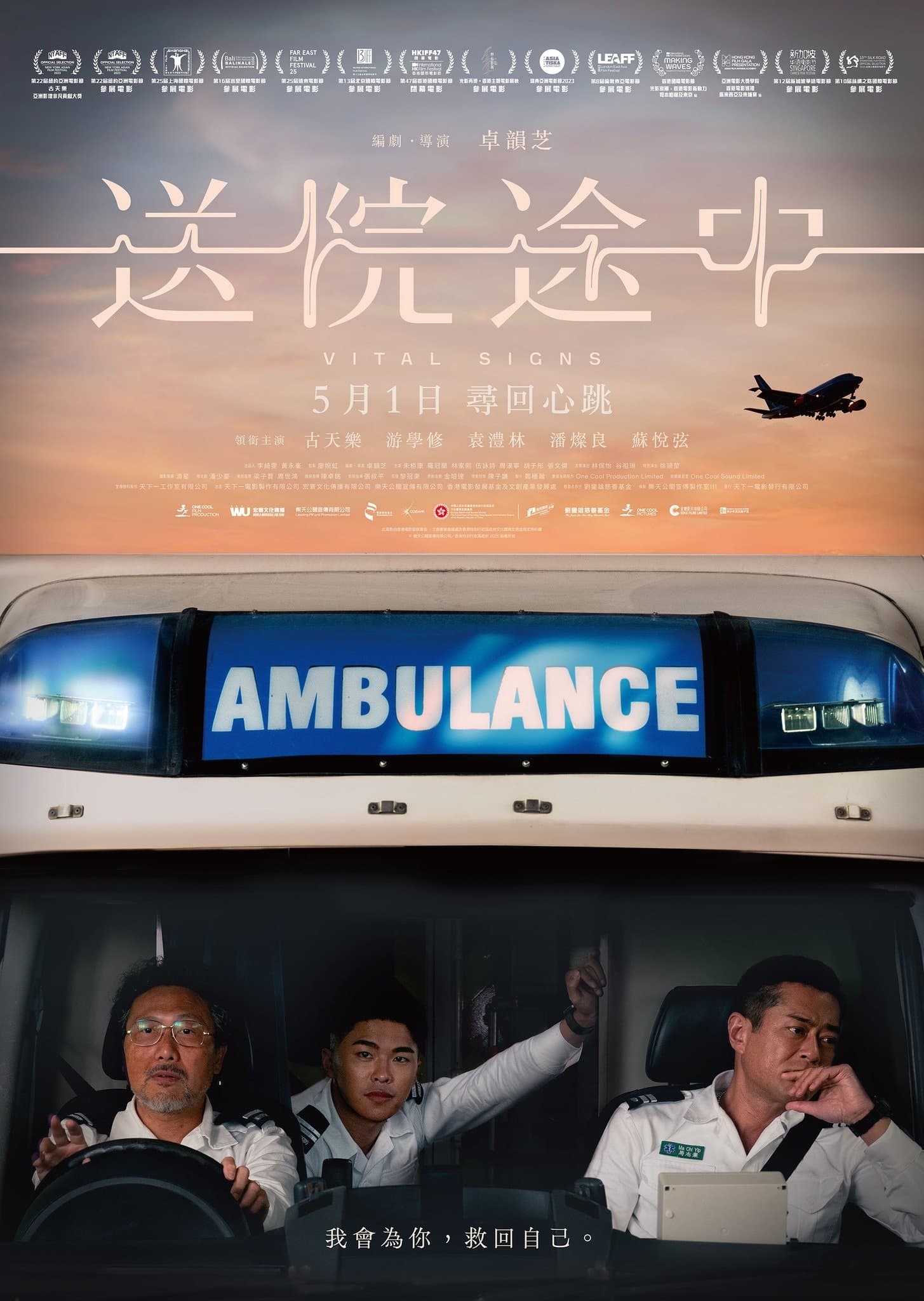 Vital Signs poster
