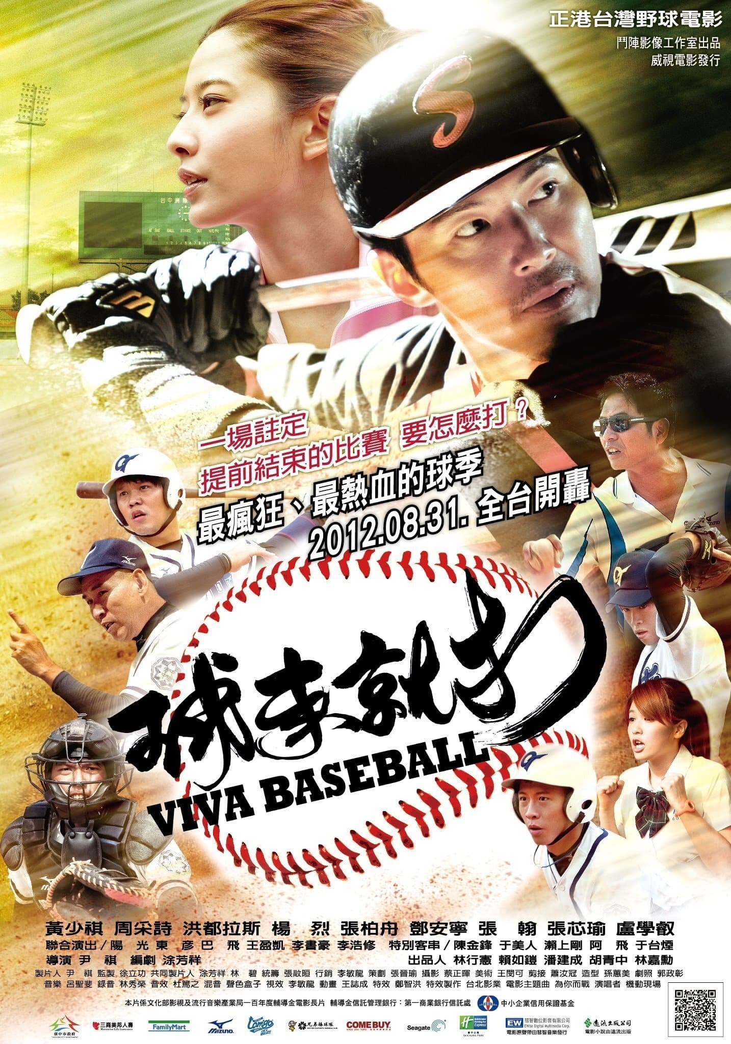 Viva Baseball poster