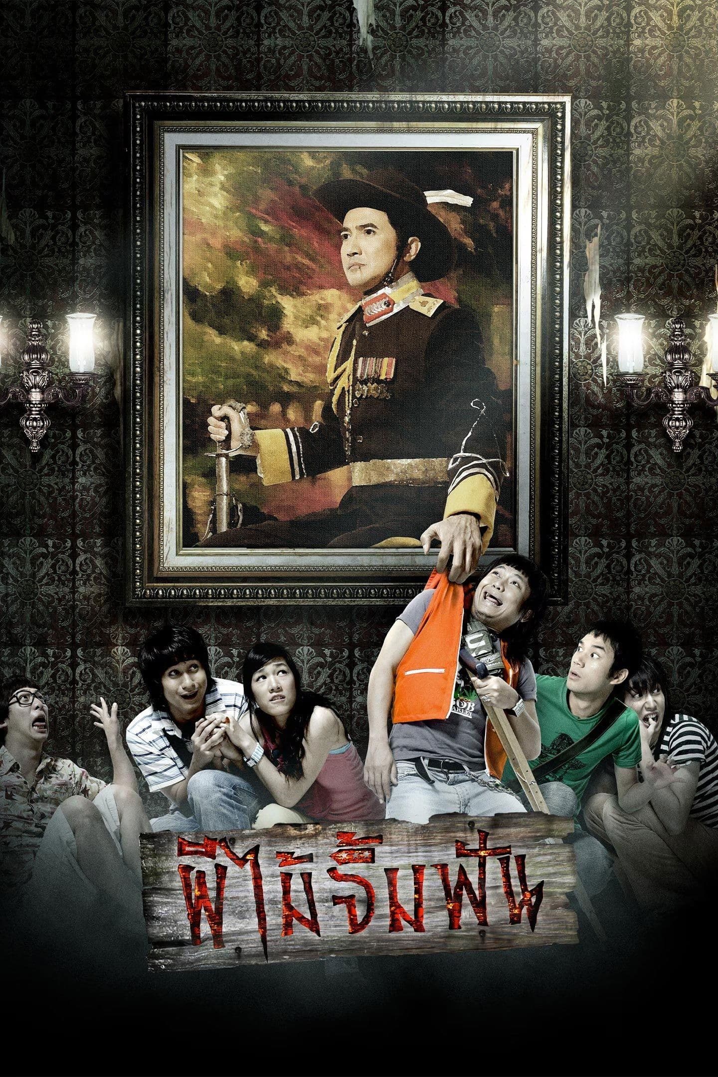 Vow of Death poster