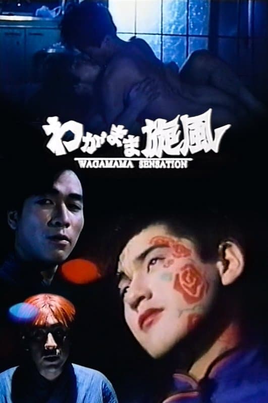 Wagamama Sensation poster