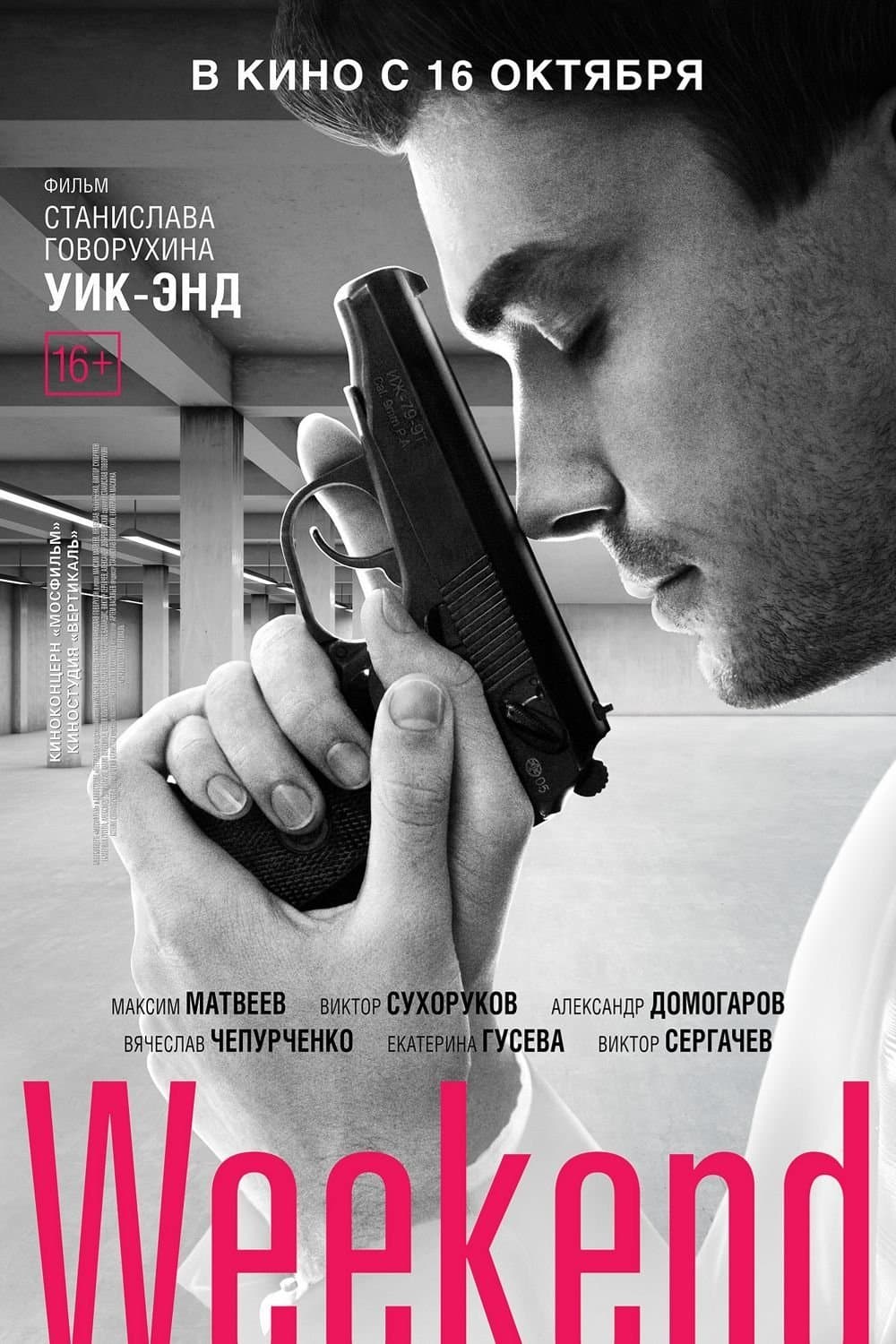 Weekend poster
