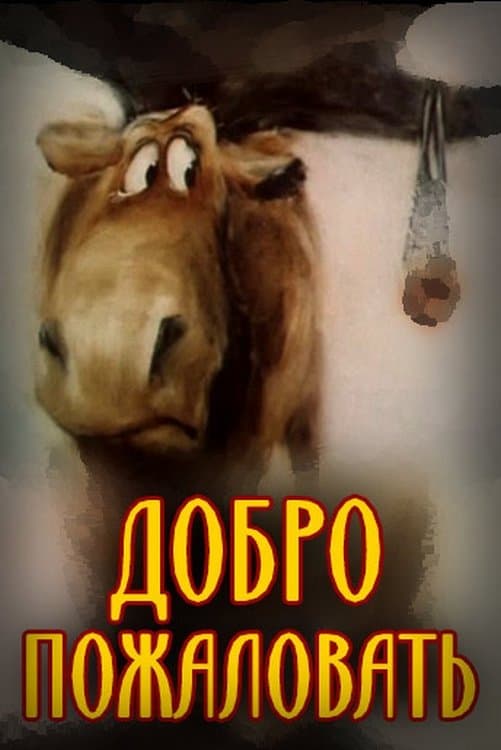 Welcome poster