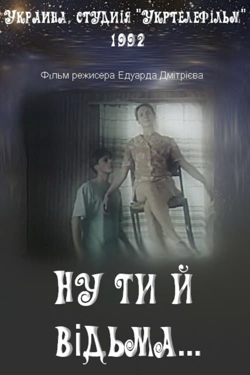 What a Witch... poster