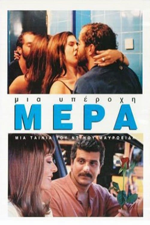 What a Wonderful Day... poster