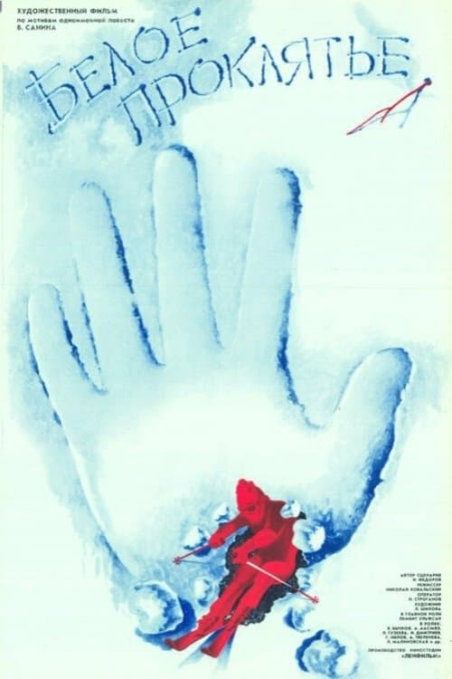 White curse poster