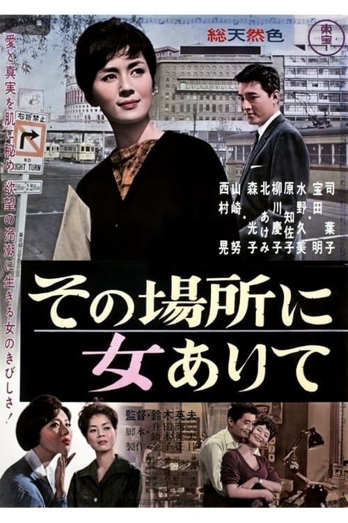 Woman of Design poster