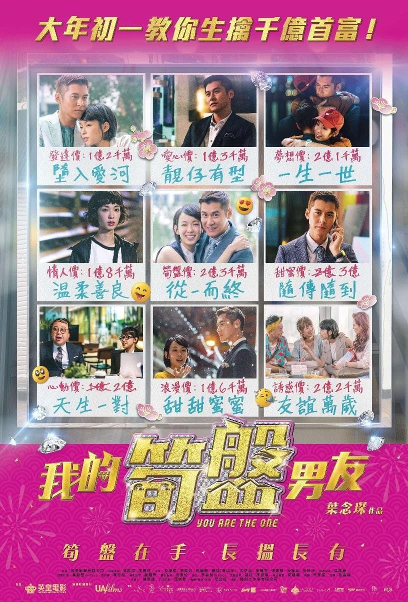 You Are The One poster