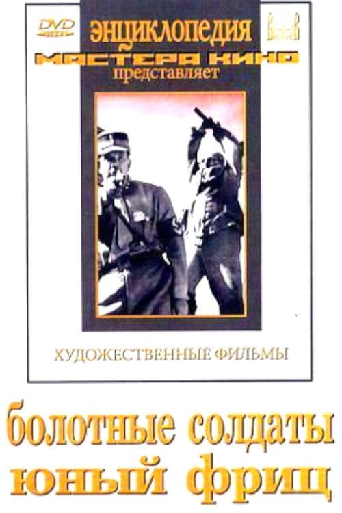 Young Fritz poster