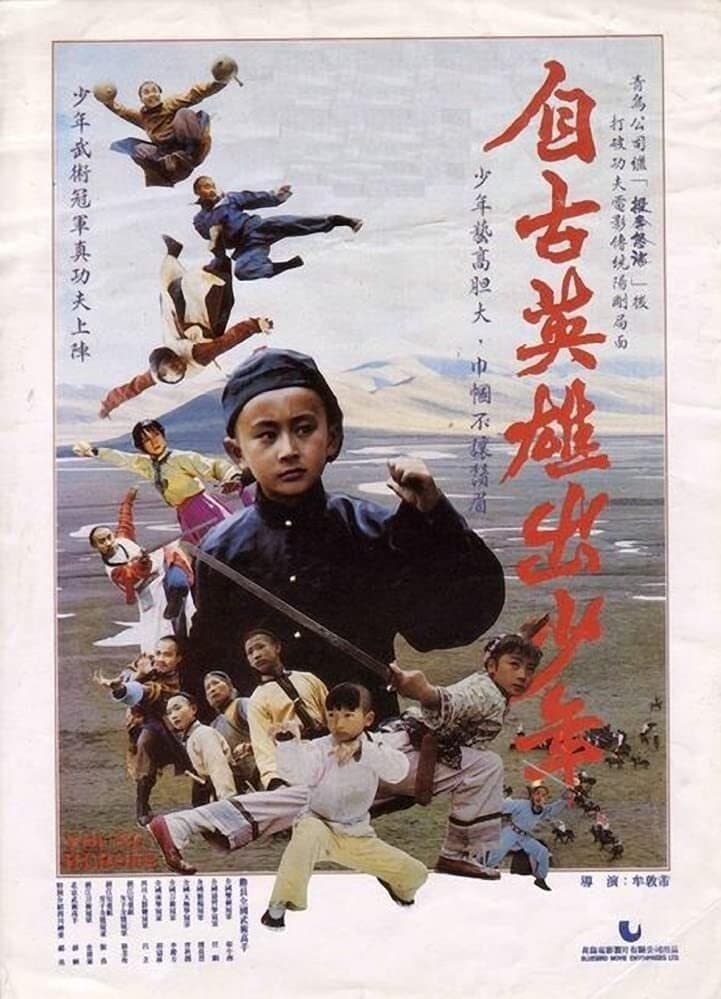 Young Heroes poster