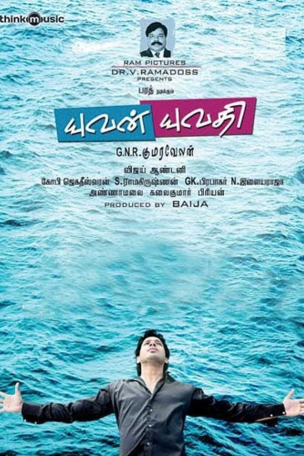 Yuvan Yuvathi poster