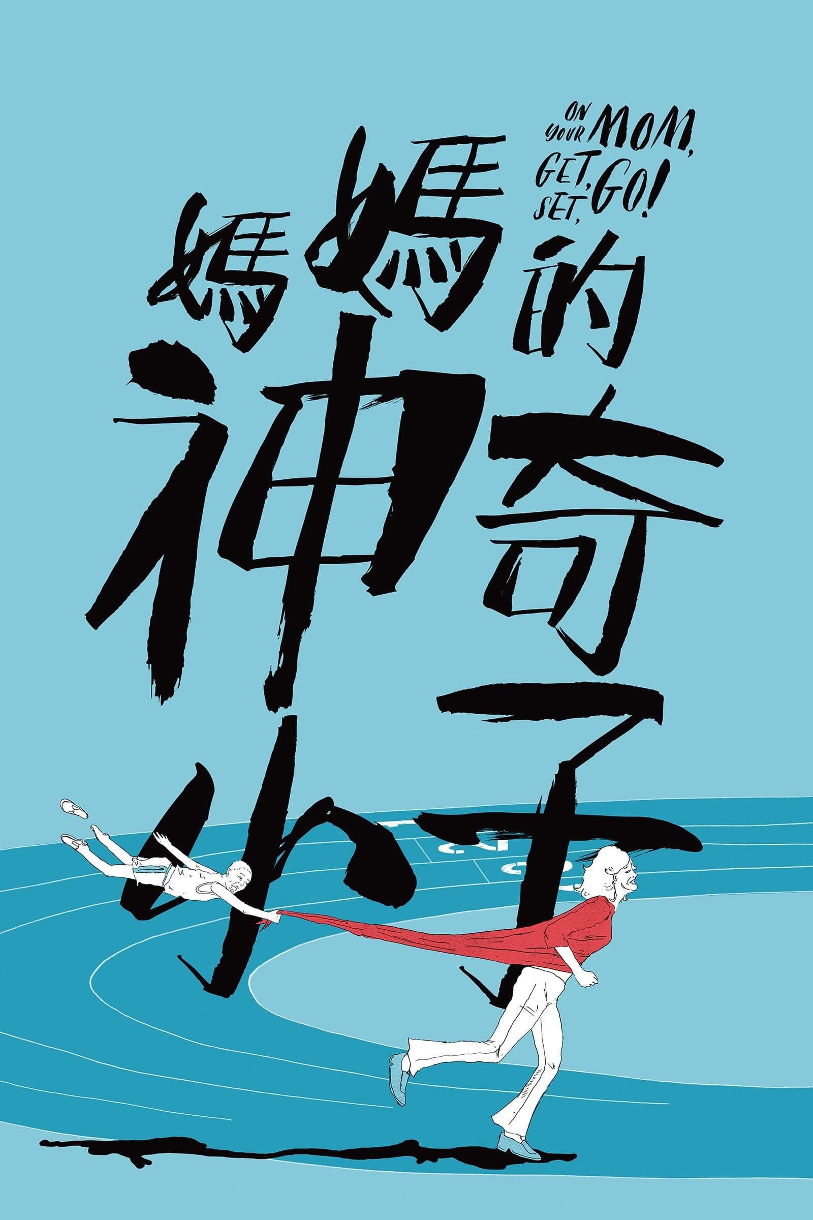 Zero to Hero poster