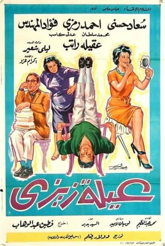 Zizi's Family poster