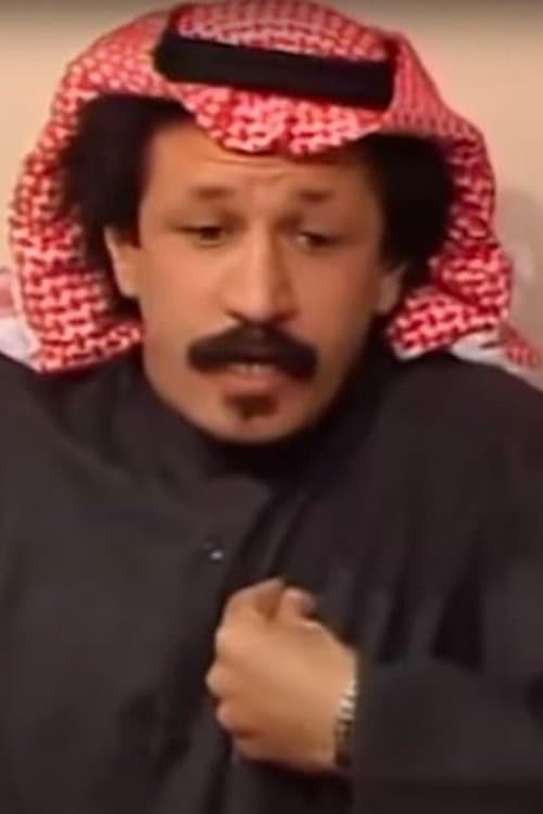 Abdul Mohsen Al-Suhail photo